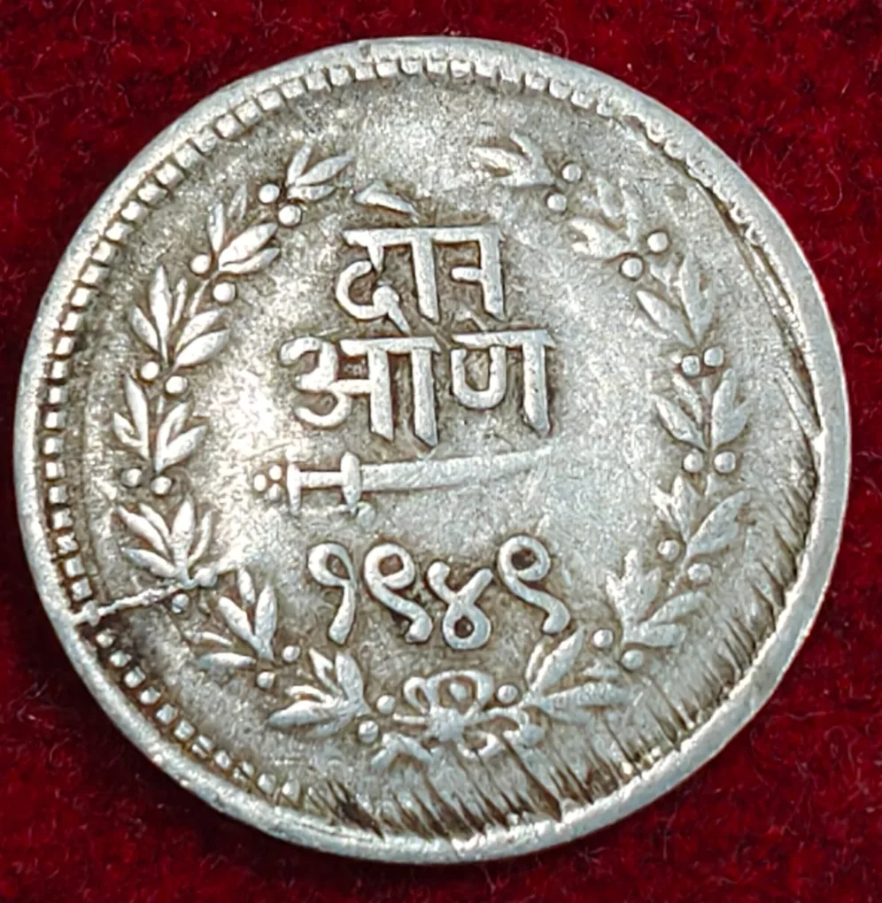 Rare 2 Annas Siyaji Rao III , Priencly State of Baroda, 1949 (1892) Silver Coin #8484