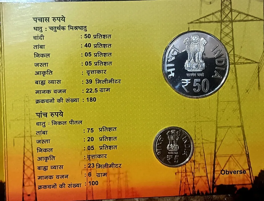 50 Years of Engineering Excellence Rare (2 Coin Set) Kolkata Mint UNC Set