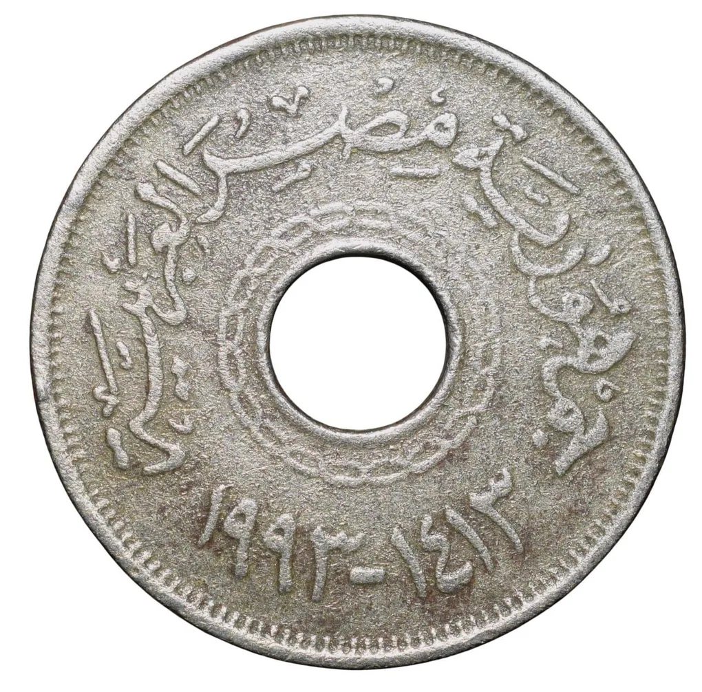 Copper-Nickel 25 Piaster Coin from Egypt (AD 1993) Ring Type Rare
