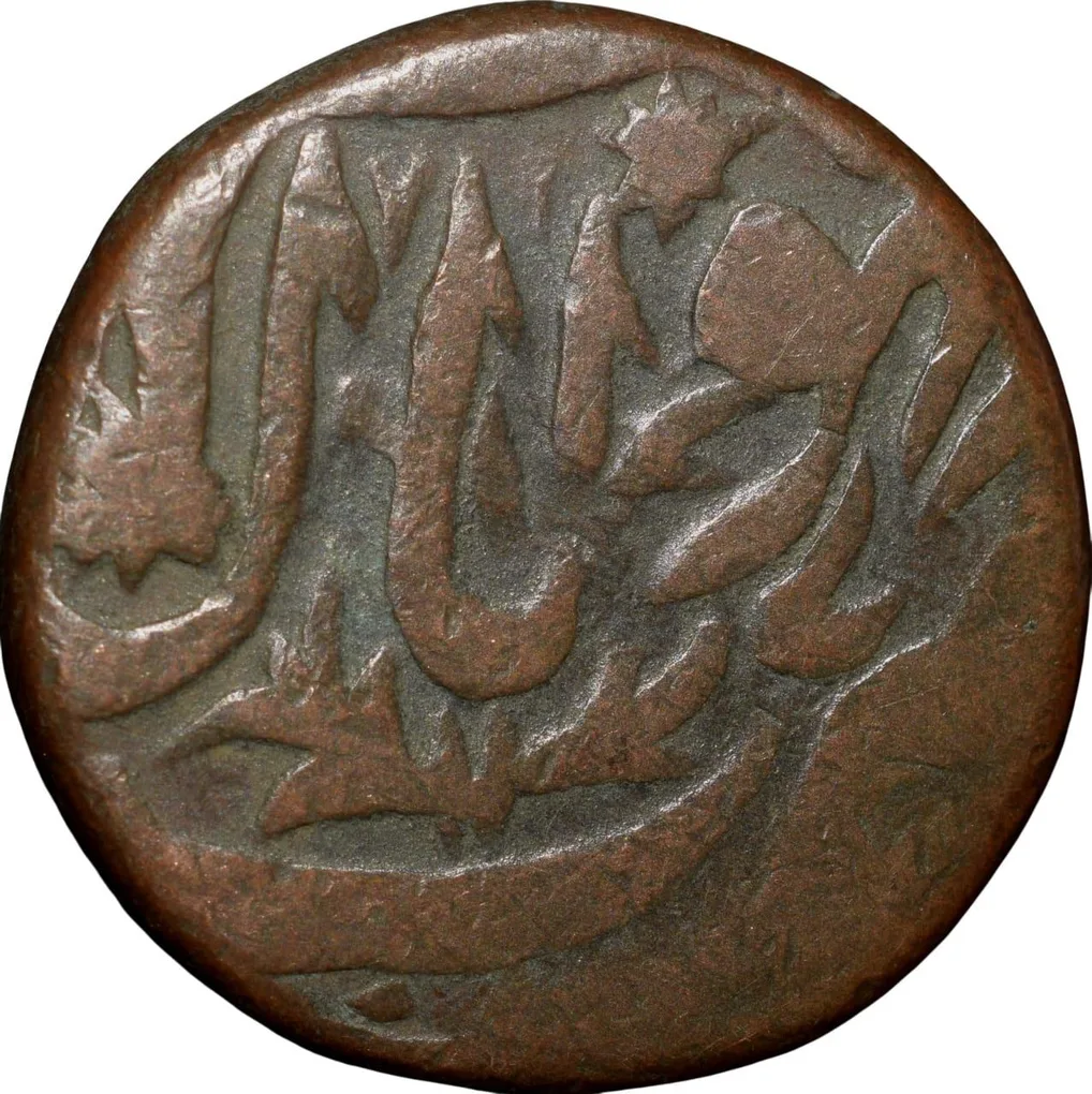Copper 1/2 Anna of Bhopal State of Shah Jahan Begam(AD1868-1901) KM Y17.1