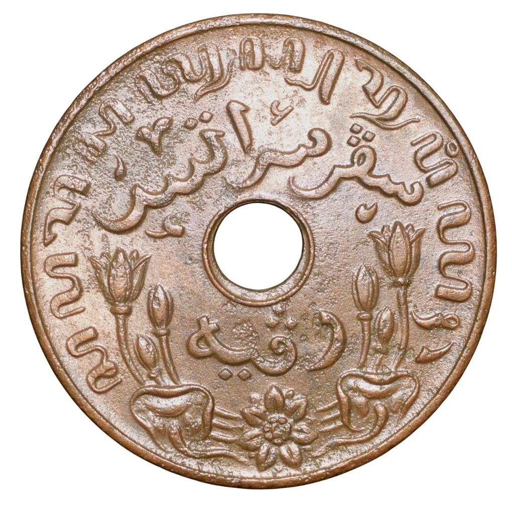 Bronze 1 Cent of Indonesia - Nederland East India (AD 1945) with Lotus Flower Ring Type Rare