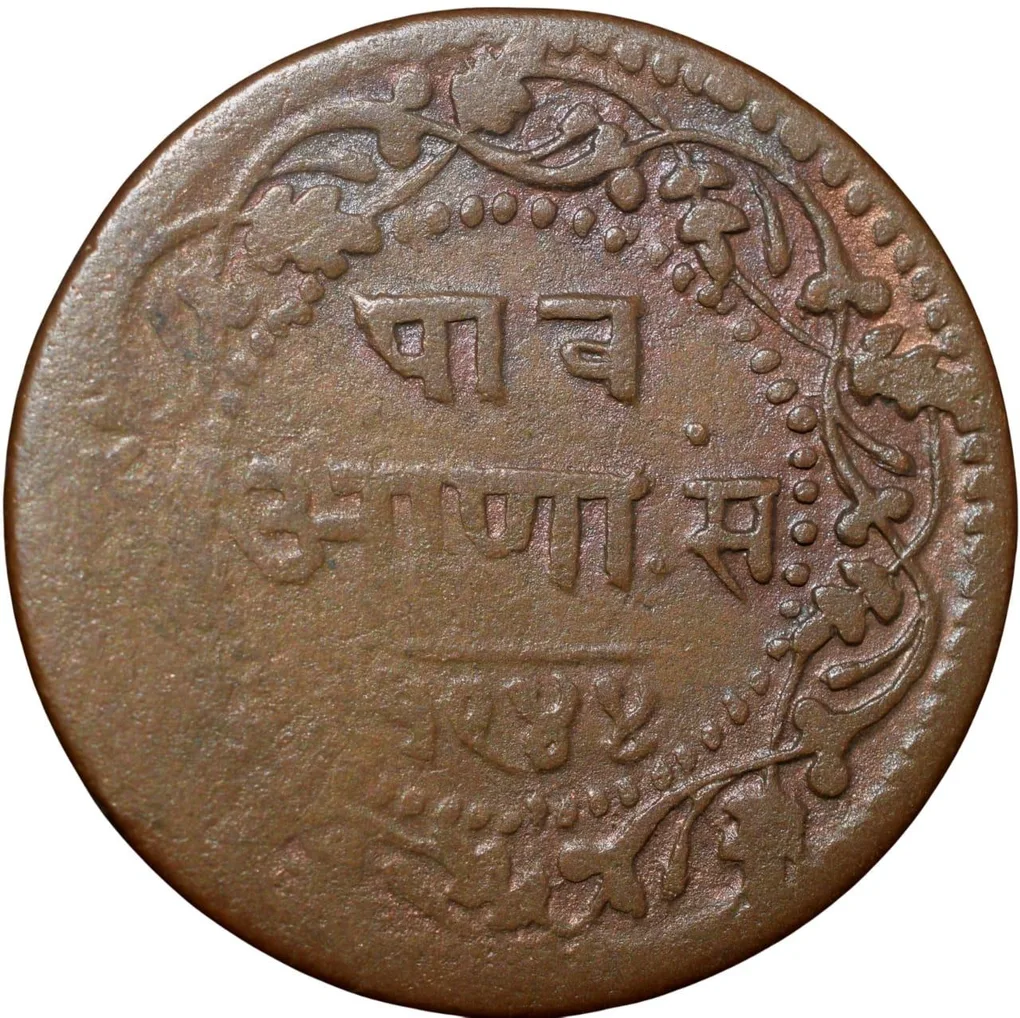 Copper 1/4 Anna of Shivaji Rao Holkar(AD1886-1903) of Indore State KM # 32.3