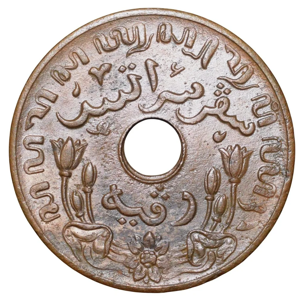 Bronze 1 Cent of Indonesia - Nederland East India (AD 1945) with Lotus Flower Ring Type Rare