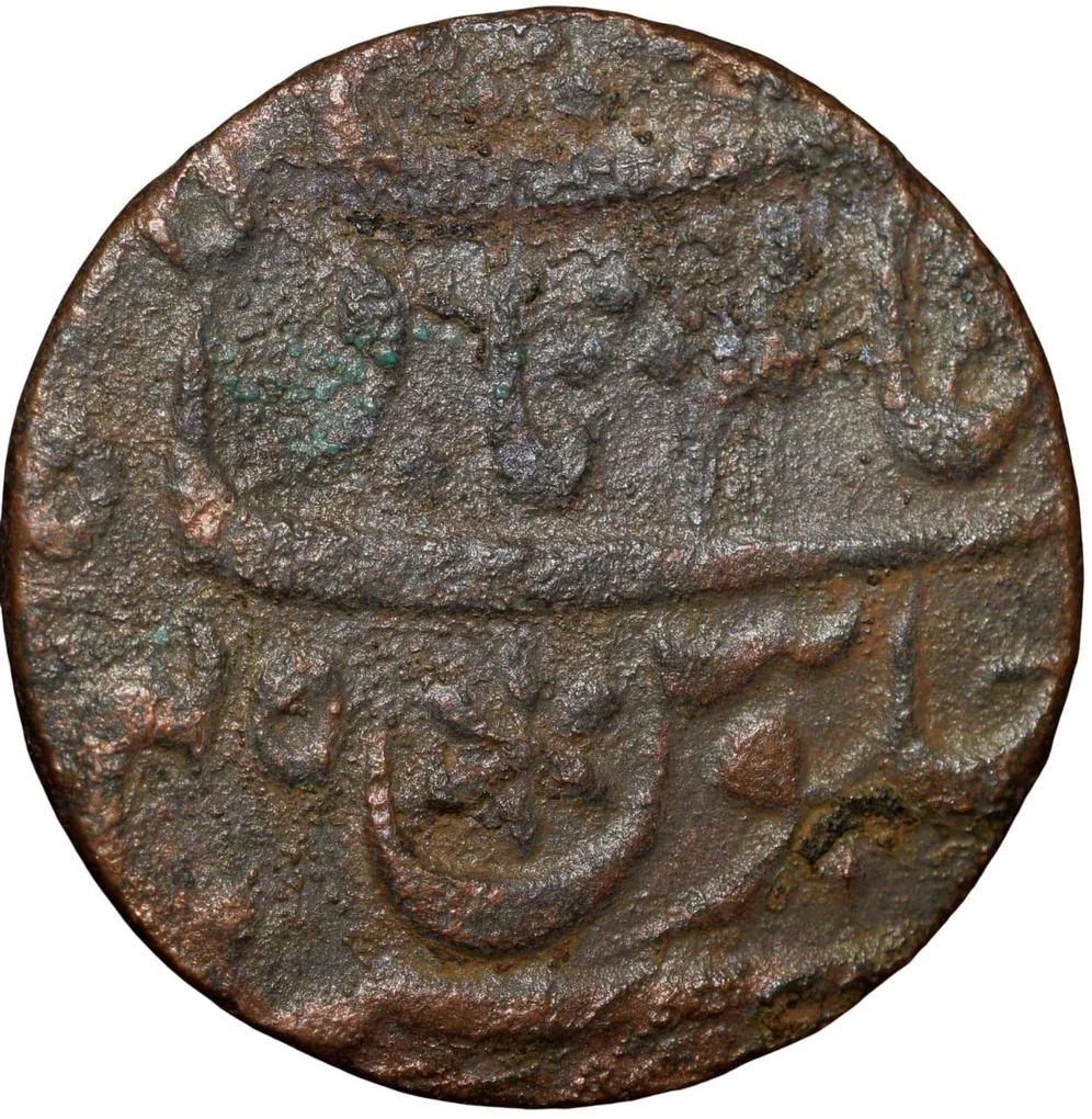 Copper Pice of Bengal Presidency(18th Cen. AD) of Sagar Mint KM72 Very Rare 6-Petalled rosette
