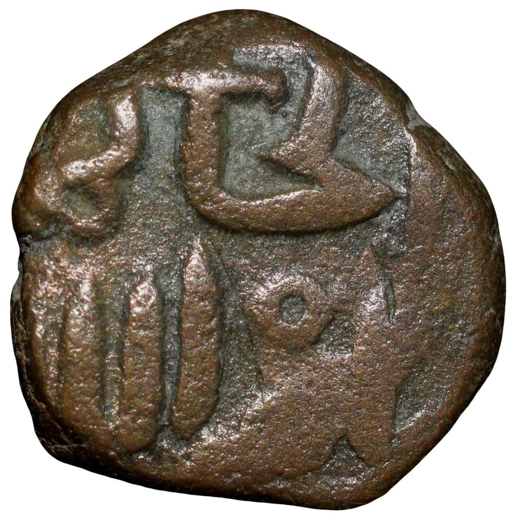 Copper 2/3 Falus of Firuz Shah(AD 1397-1422) of Bahamani Sultanate BH67 Scarce