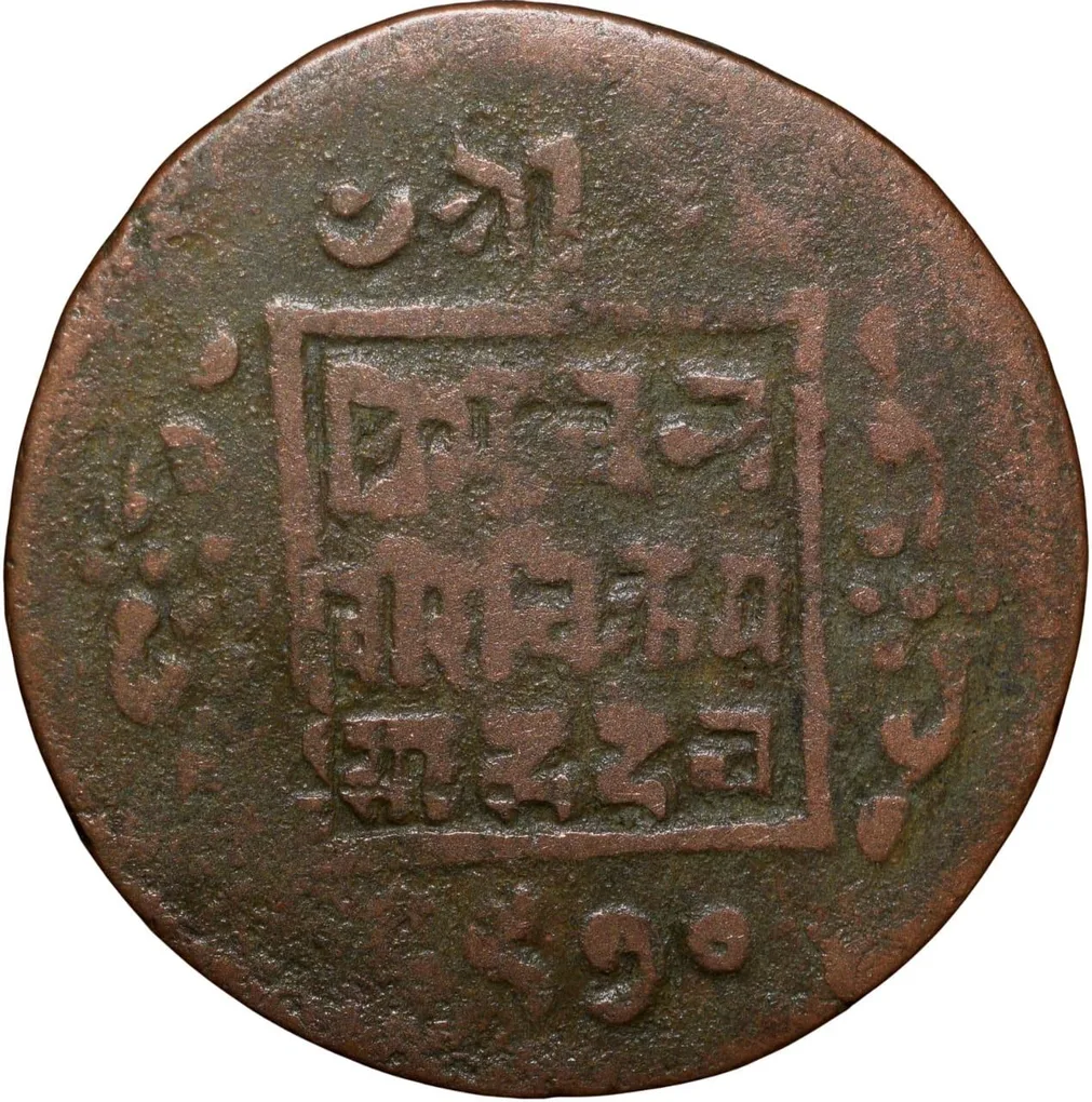 Copper Paisa of Tribhuvan Vira Vikrama(AD1911-1950) of Nepal KM685.2 Rare