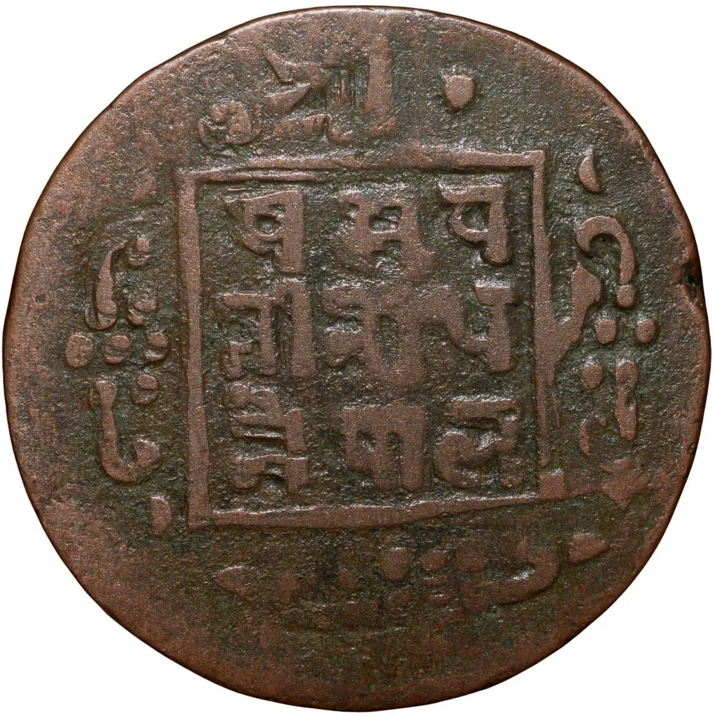 Copper Paisa of Tribhuvan Vira Vikrama(AD1911-1950) of Nepal KM685.2 Rare