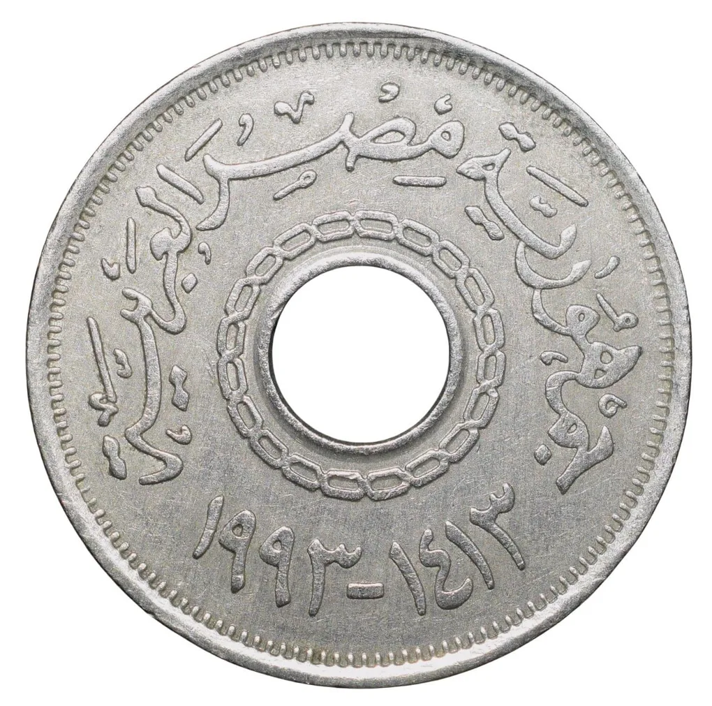 Copper-Nickel 25 Piaster Coin from Egypt (AD 1993) Ring Type Rare