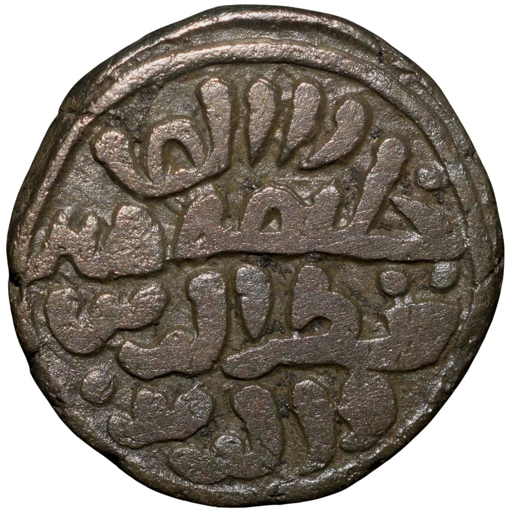 Billion 4 Gani of Qutb al-din Mubarak (AD 1316-1320) of Delhi Sultanate Type D 277 Rare