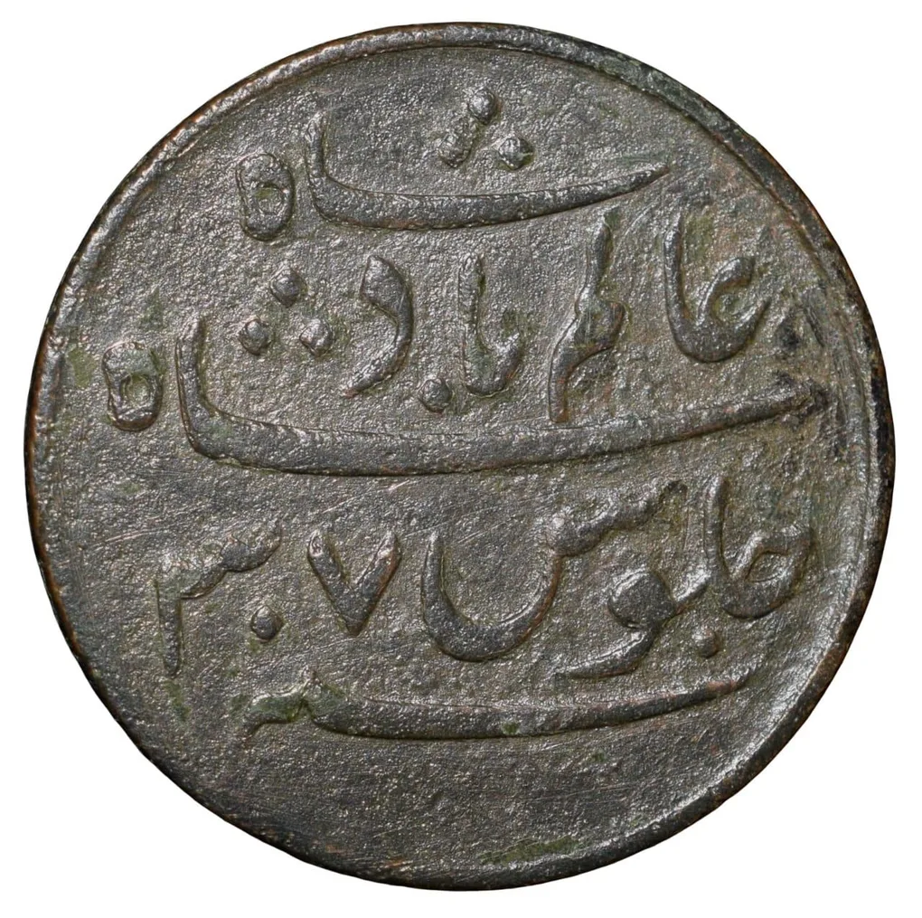 Copper Pice of Bengal Presidency(18th Cen. AD) of Calcutta Mint KM 57 Rare