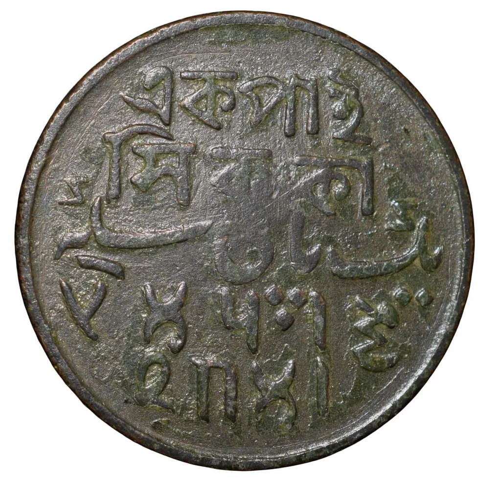 Copper Pice of Bengal Presidency(18th Cen. AD) of Calcutta Mint KM 57 Rare