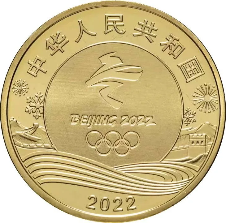 China 5 Yuan Beijing 2022 Winter Olympics - Ice Sports Rare Coin With Capsule