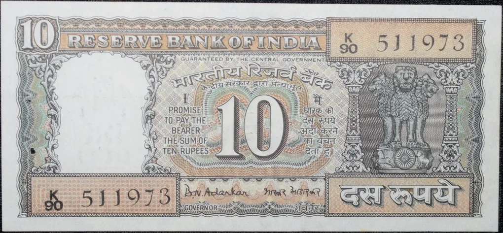 10 Rupees of Republic India (AD 1970) 100th birth anniversary of Mohandas Karamchand Gandhi - B.N. Adarkar Signature Rare