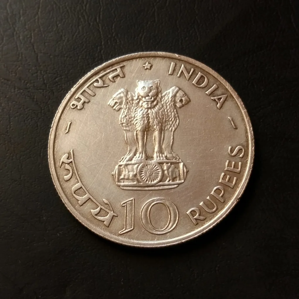 10 Ruppes Sun Lotus Extremly Rare Coin 1970