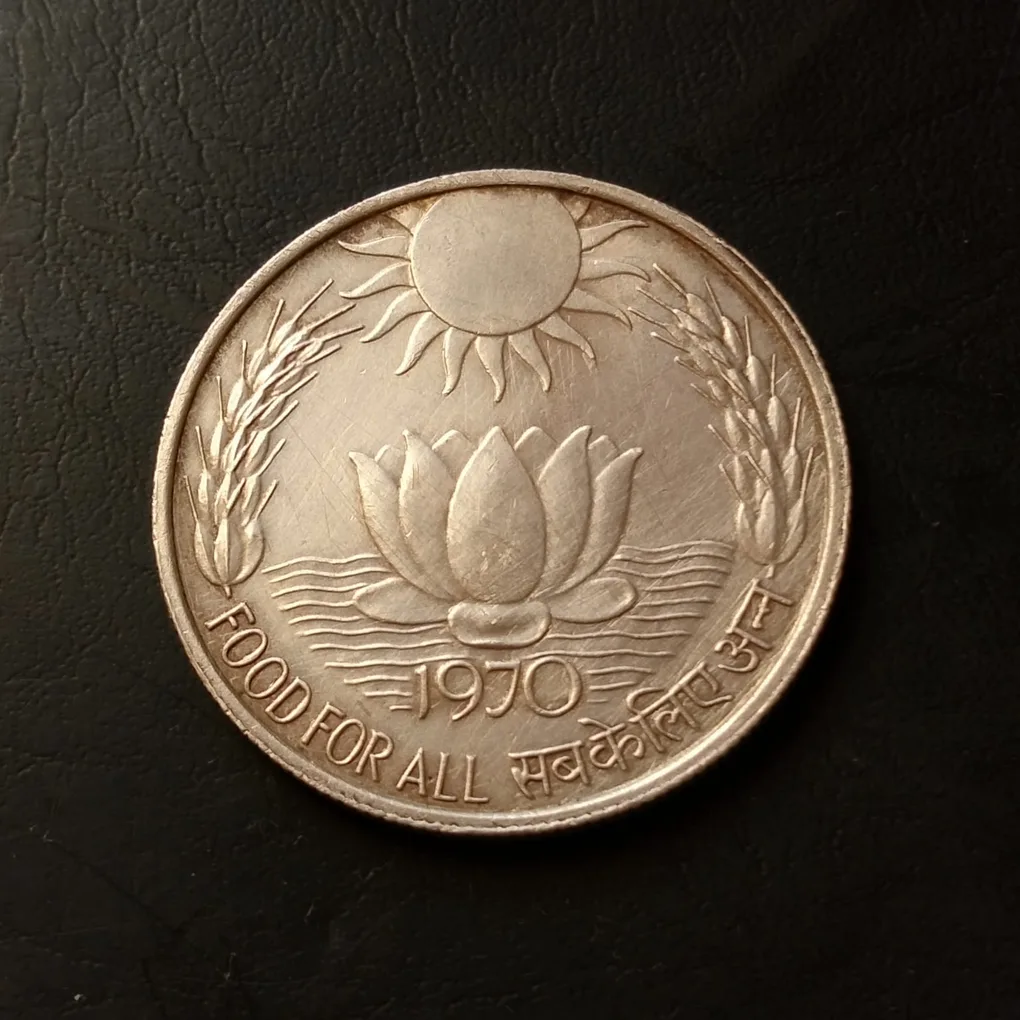 10 Ruppes Sun Lotus Extremly Rare Coin 1970