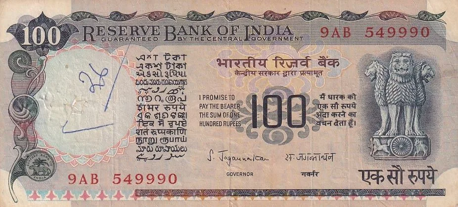 India Cobalt Issue 100 Rupees S Jagannathan Ex Rare Note #2