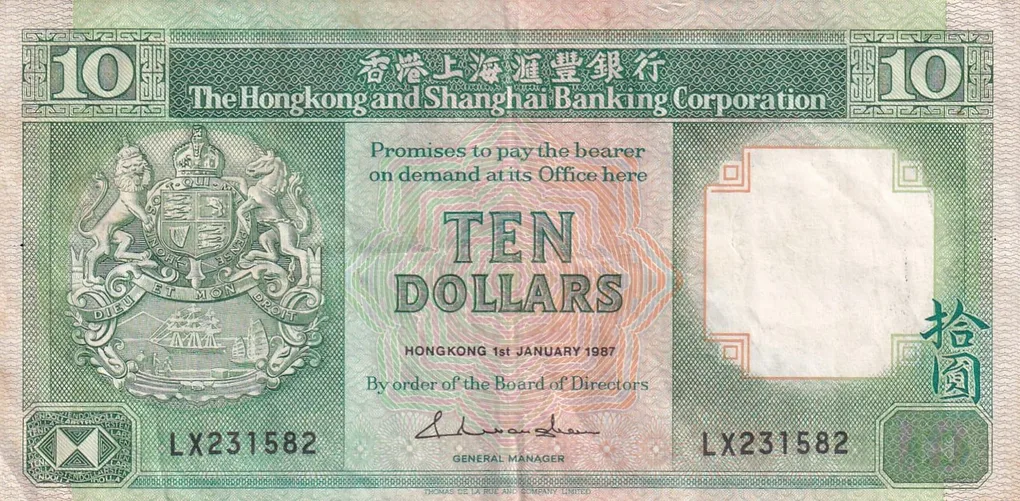 Hong Kong (China) 10 Dollars Rare Bank Note#B-2