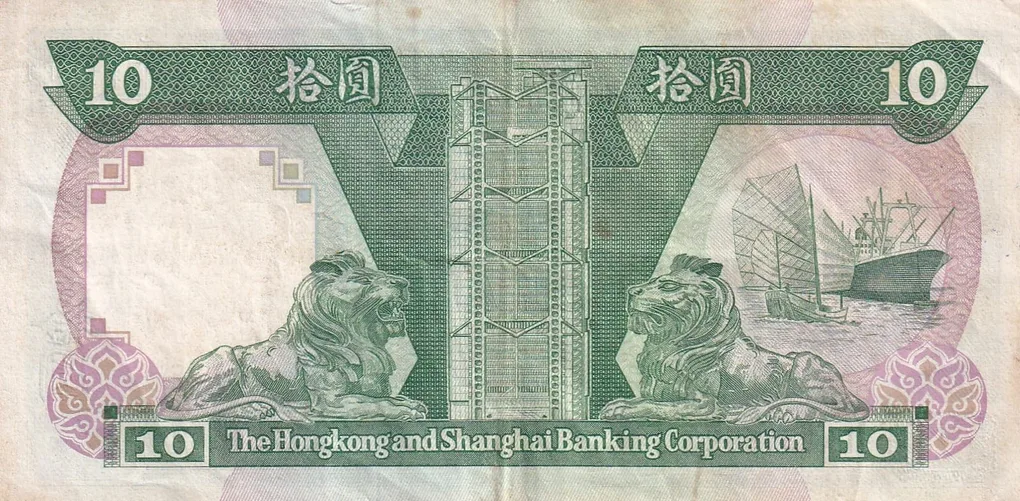 Hong Kong (China) 10 Dollars Rare Bank Note#B-2