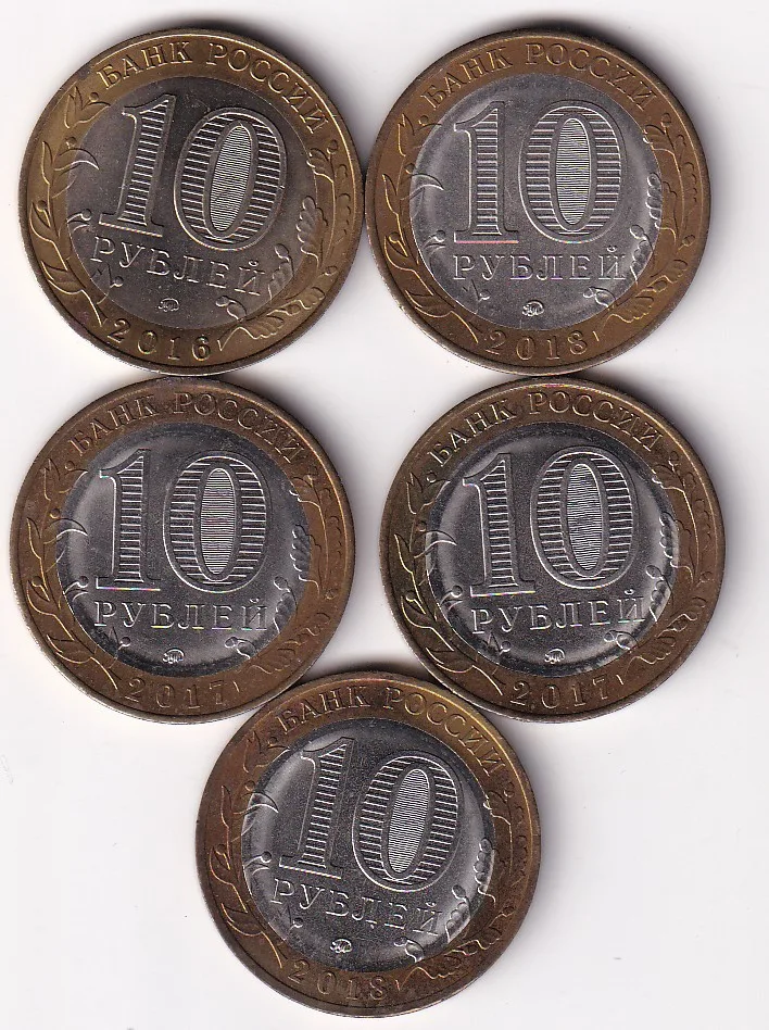 5 Different Russian 10 Rouble Rare (5 Pcs) Coin Set #D-178