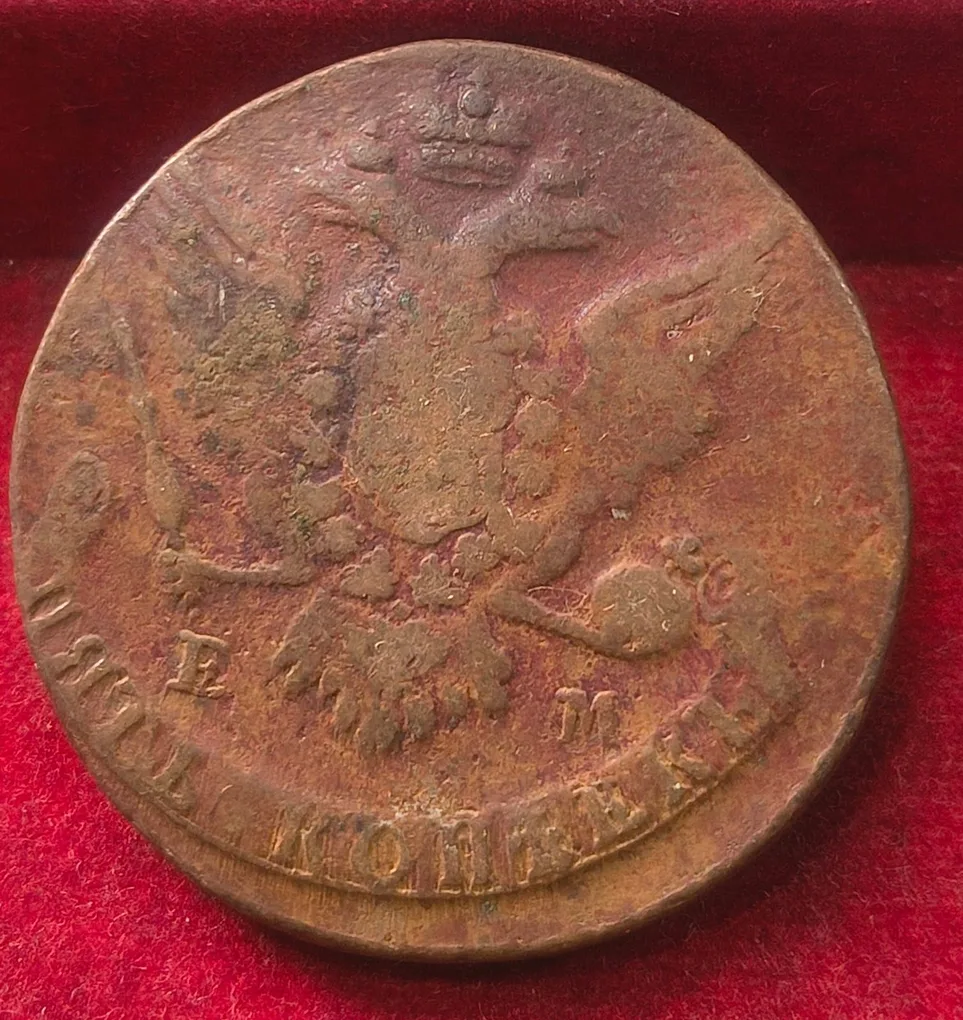 Russian 5 Kopecks 1763 - Catherine II Extremely Rare Big Size Weight (Aprox. 52.8 g ) Coin # 555