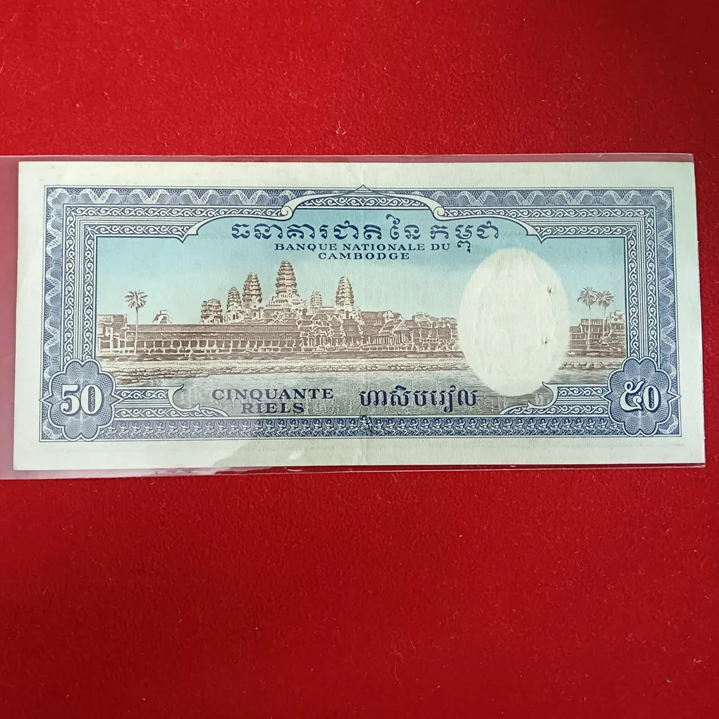 Rare Old Issue 50 Riels Temple Banknote National Bank of Combodia