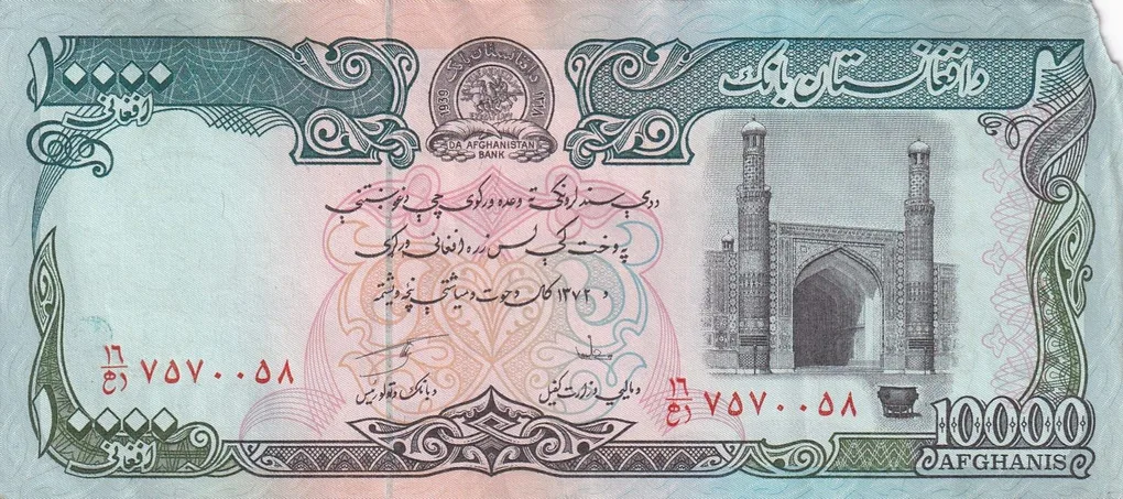 Afghanistan 10000 Afghanis Normal Corner Cut Note #B-2