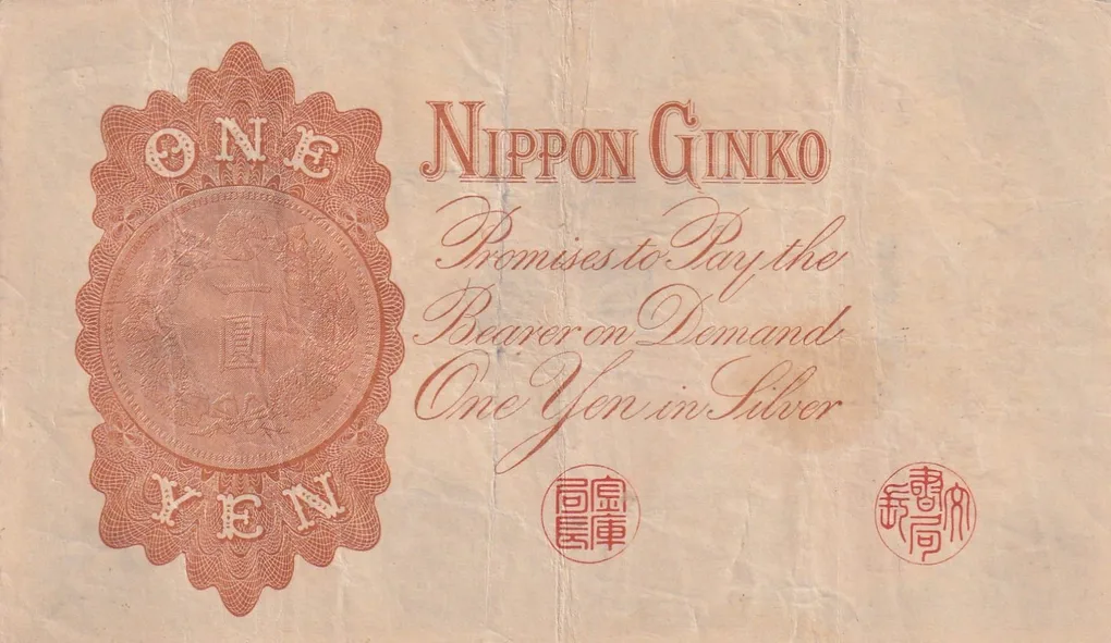 Japan One Yen (Japanese serial) Rare Note #B-2
