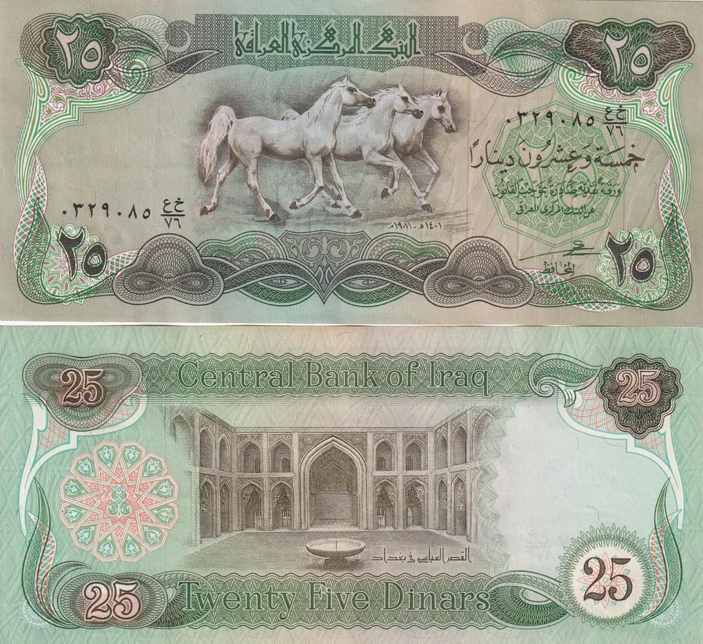 Iraq 25 Dinars Rare Note Lowest Price#Q