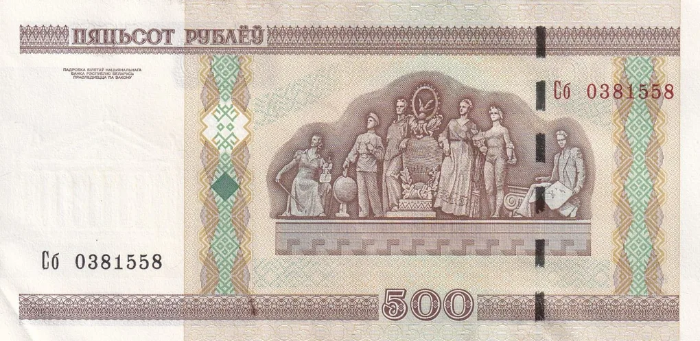 Belarus 500 Roubles Rare Note