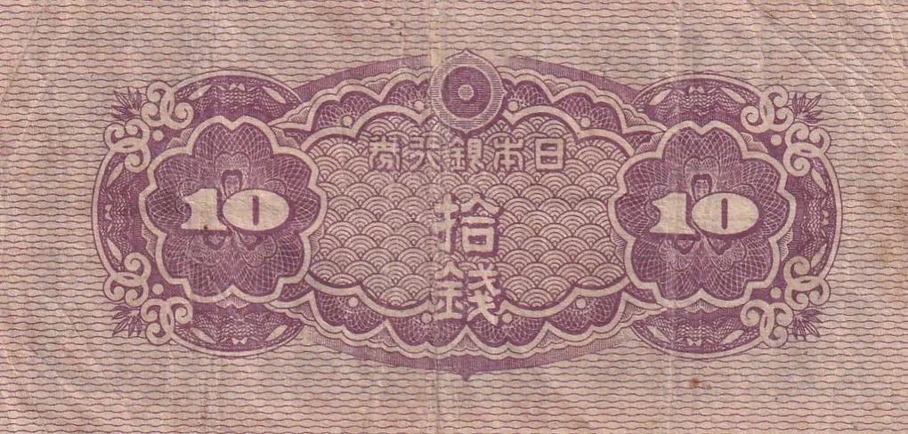 Japan 10 Sen Rare Note