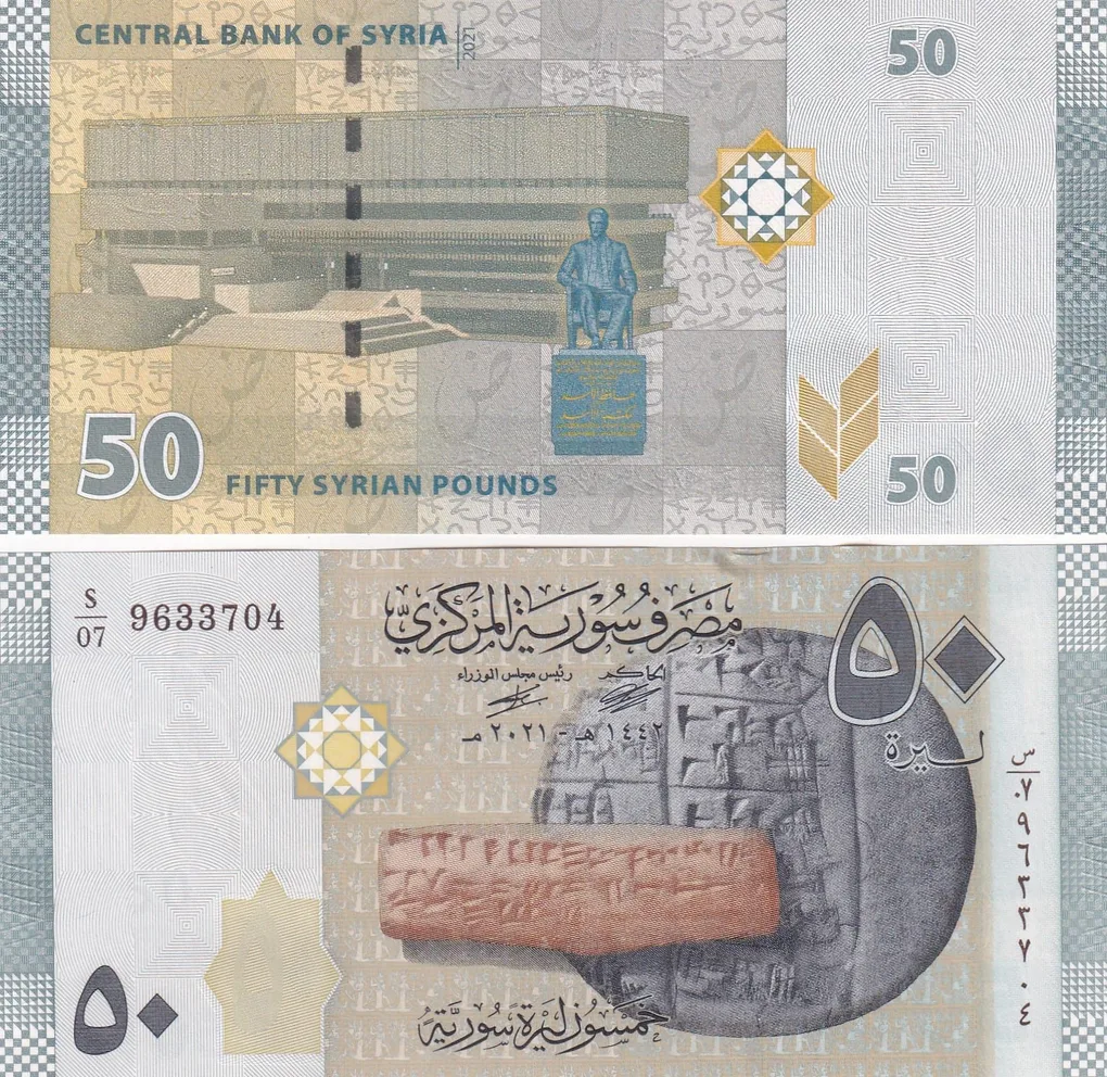 Syria 50 Pounds GEM UNC Rare Note