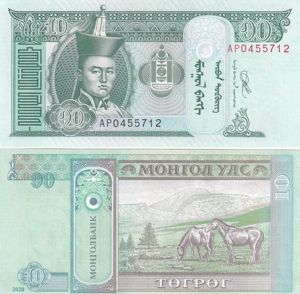 Mongolia 10 Tögrög GEM UNC Rare Note