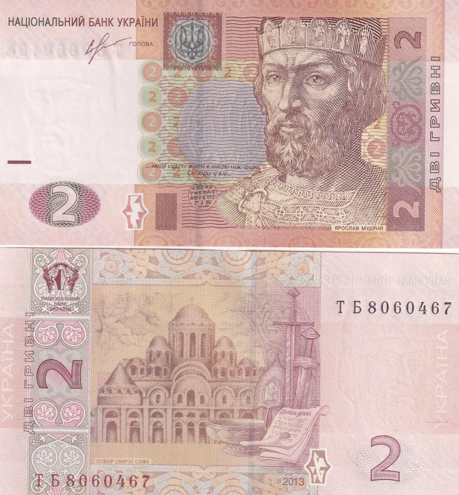 Ukraine 2 Hryvnia GEM UNC Rare Note