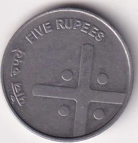 India 5 Rupees 2007 - Unity in Diversity Commemorative issue Rare coin