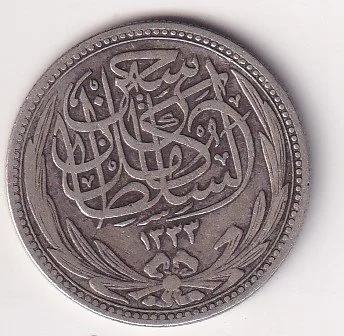 Egypt 5 Qirsh/ Piastres 1917 - Hussein Kamel Rare Silver Coin