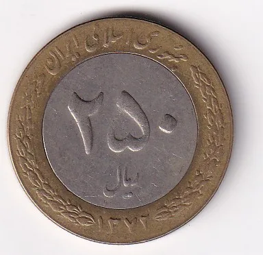 Iran 250 Rials 1996 Bimetallic Rare Coin #Z-76
