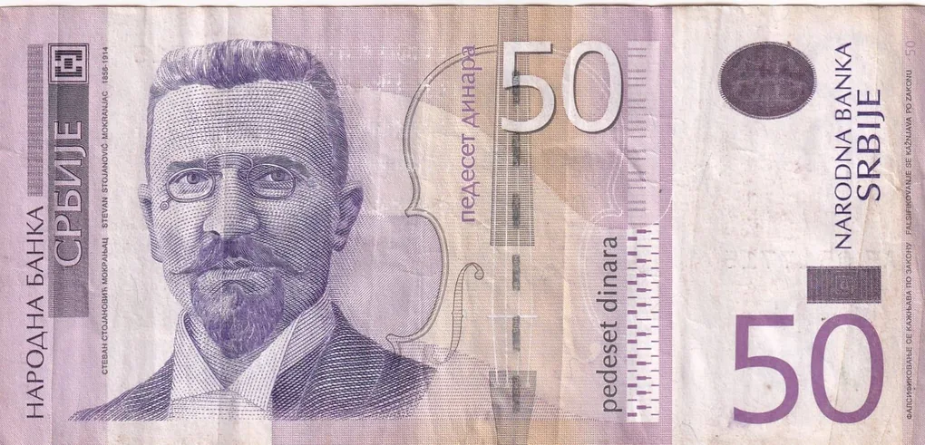 Serbian 50 Dinar Rare World Note#B2