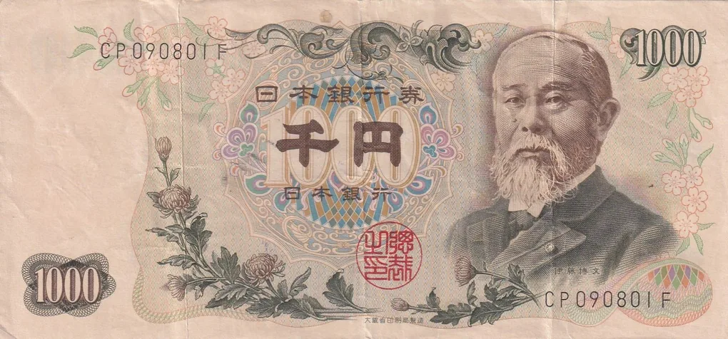 Japan 1000 Yen Rare World Note #B2
