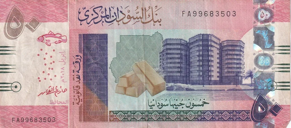 Sudan 50 Sudanese (Pound) Rare World Note#B2