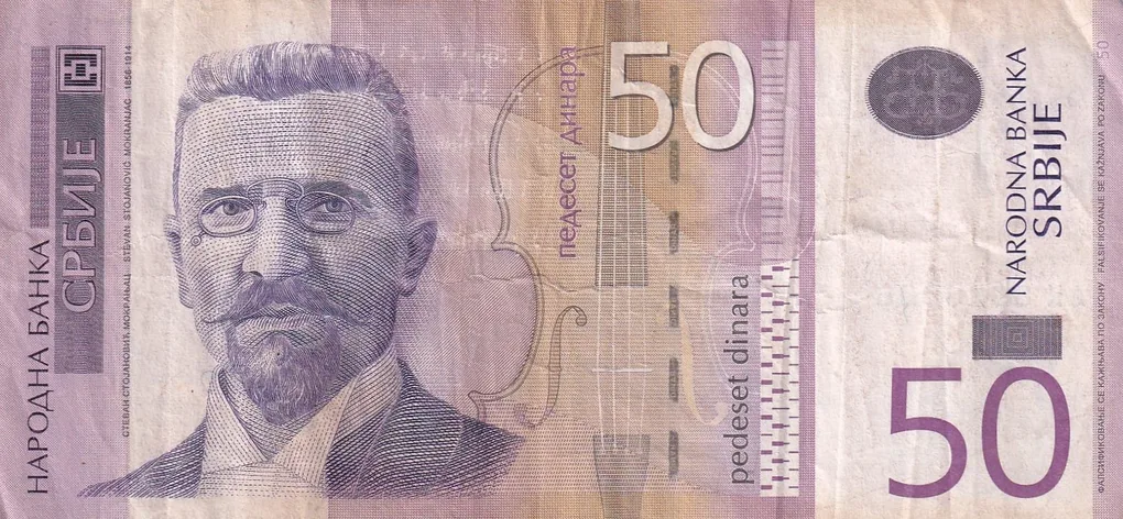 Serbia 50 Dinara (2nd coat of arms) Rare World Note#B2