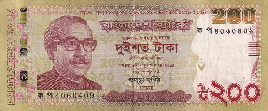 Bangladesh 200 Taka Rare World Note