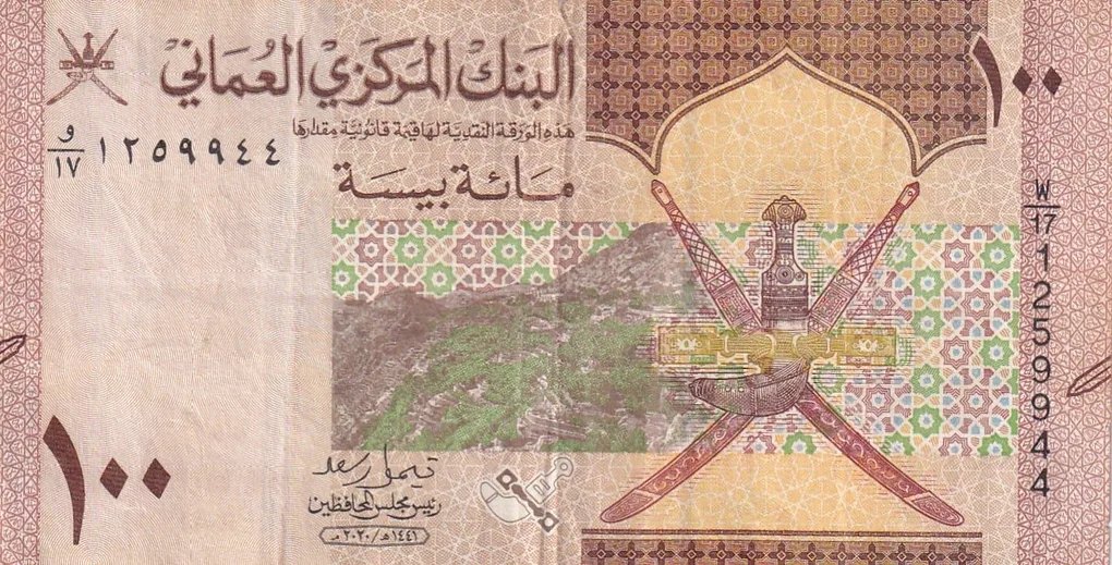 Oman 100 Baisa Rare Note #B2