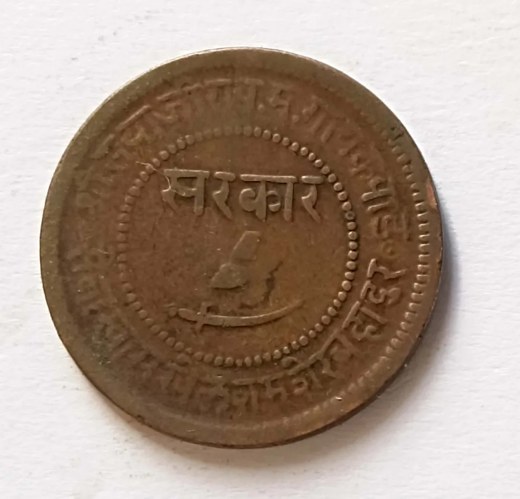 Ek paisa Same and similar piece available
