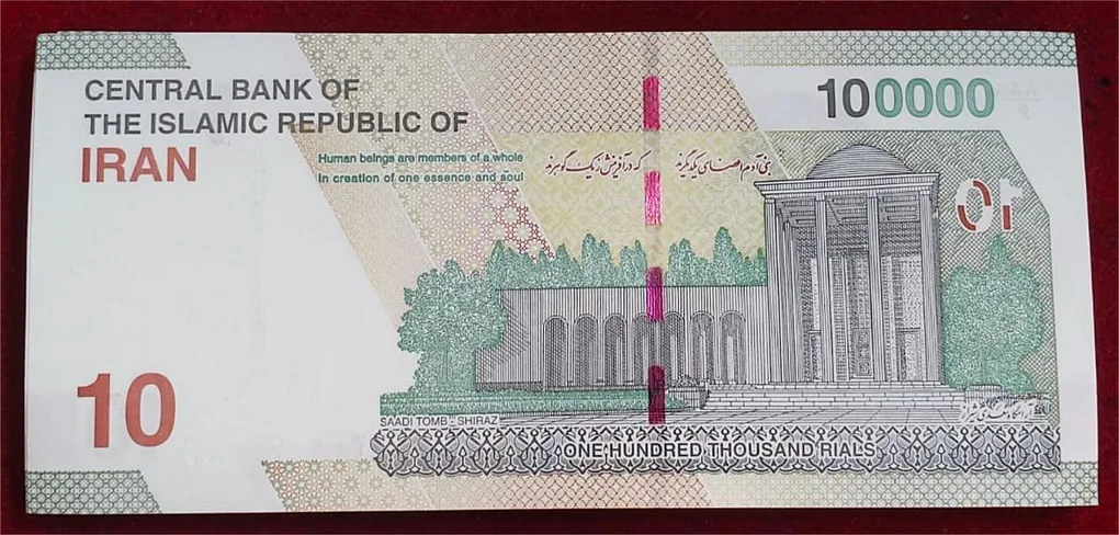 Iran 10 Rials (100 Note) Serial Packet #SK-1