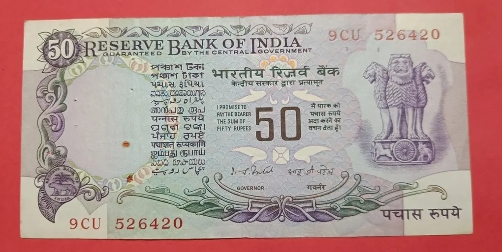 50 Rs without Flag UNC Condition Note with Fancy Ending 420