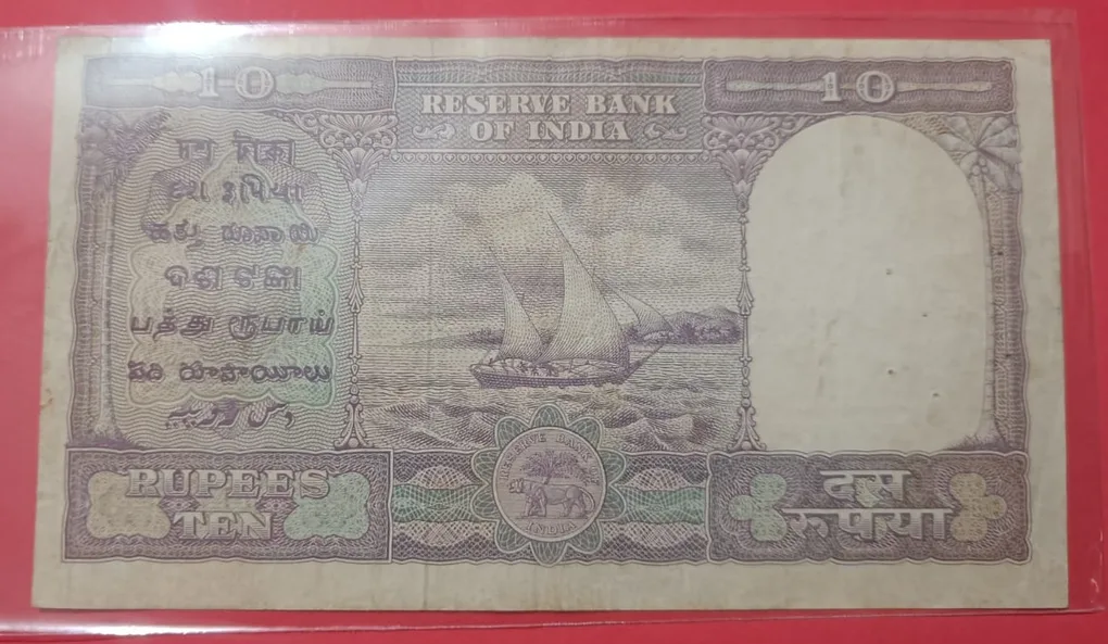 10 Rs Fafda Note Ex Rare Number1234567 in Jumbled from Prefix