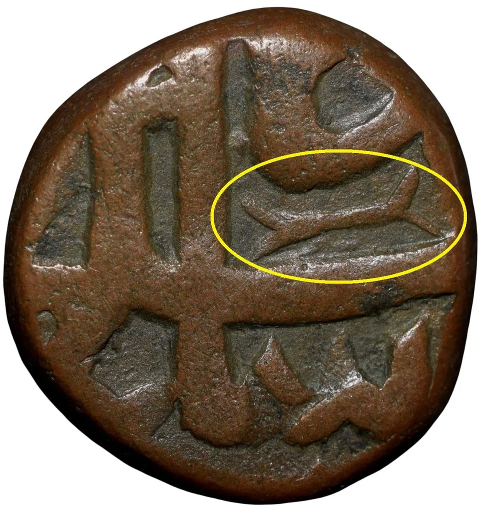 Copper Paisa of Nawabs of Elichpur - INO Shah Alam Bahadur (AD 1707-1712) of Mughal Style Inscription with Crude 'Tiger/Lion' Mint Mark