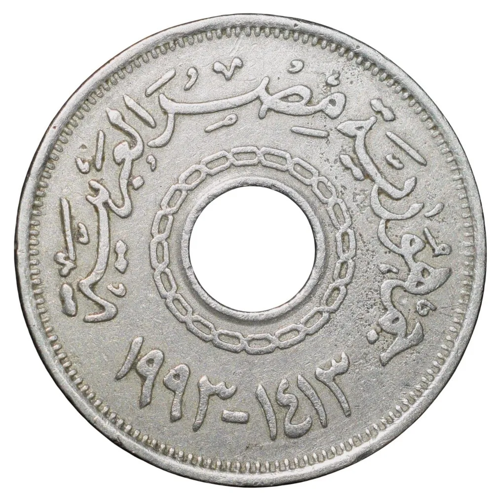Copper-Nickel 25 Piaster Coin from Egypt (AD 1993) Ring Type Rare