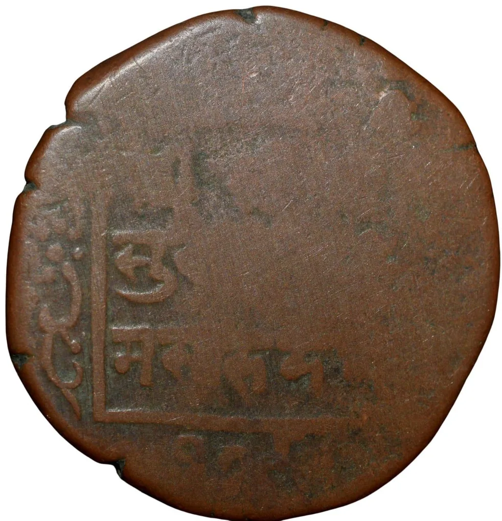 Old Copper 2 Paisa of Surendra Vira Vikrama (AD 1847-1881) of Nepal Rare