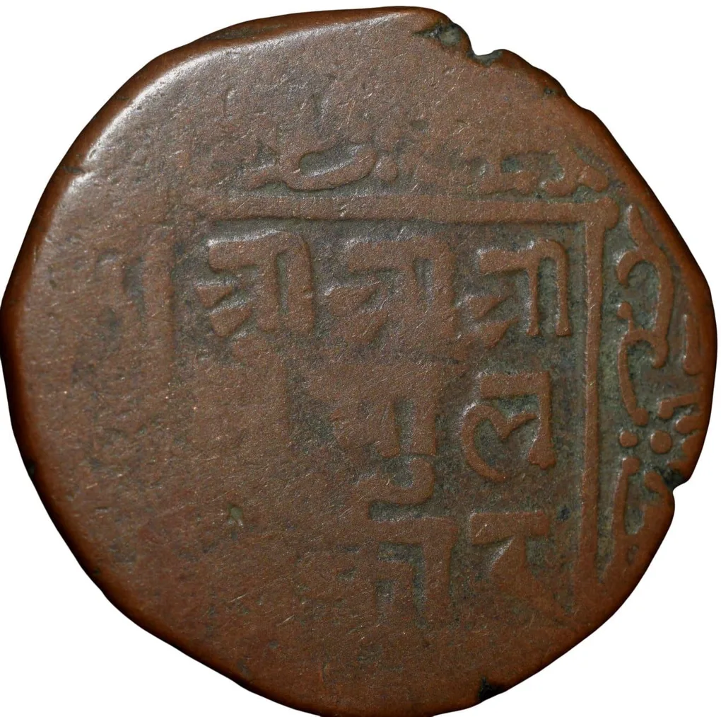 Old Copper 2 Paisa of Surendra Vira Vikrama (AD 1847-1881) of Nepal Rare